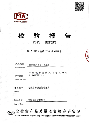 2020年燃烧实验抽检合格报告